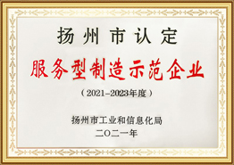 Biashara ya maonyesho ya utengenezaji yenye mwelekeo wa huduma