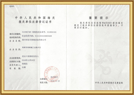 Cheti cha Usajili wa Kitengo cha Tamko la Forodha