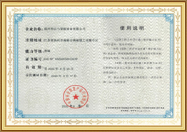 Cheti cha Tathmini ya Uwezo wa Biashara ya Uhandisi wa Usalama