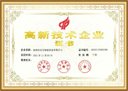 Cheti cha Biashara cha hali ya juu