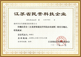 Makampuni ya teknolojia ya kibinafsi katika Mkoa wa Jiangsu