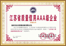 Mkoa wa Jiangsu Quality Credit AAA Enterprise