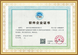 Cheti cha Biashara ya Programu