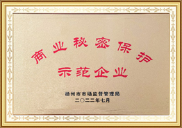 Biashara ya maonyesho ya ulinzi wa siri ya biashara