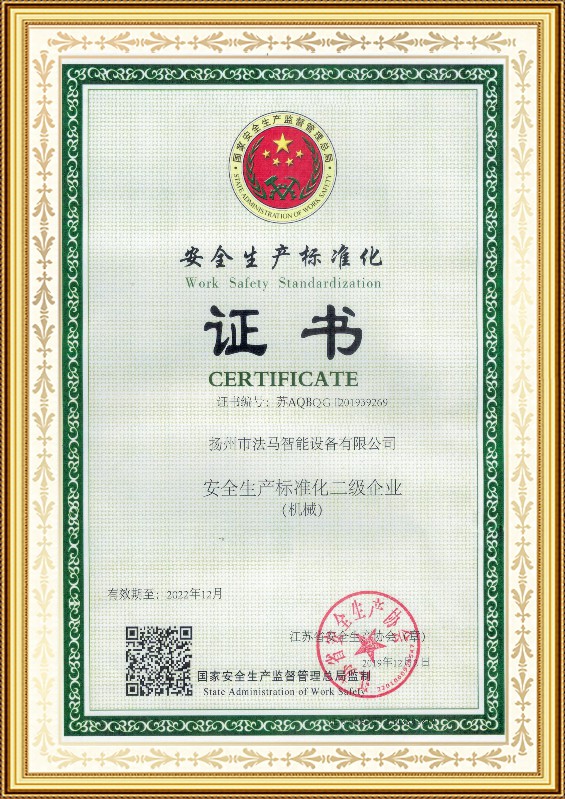 Cheti cha Kudhibiti Uzalishaji wa Usalama