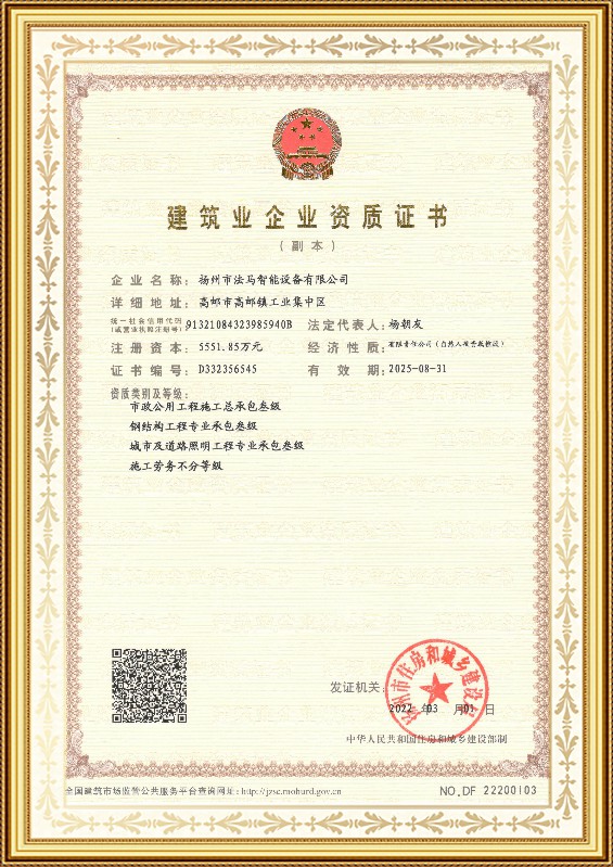 Cheti cha Kuhitimu kwa Biashara ya Ujenzi