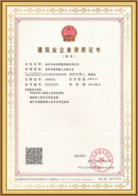 Cheti cha Kuhitimu kwa Biashara ya Ujenzi