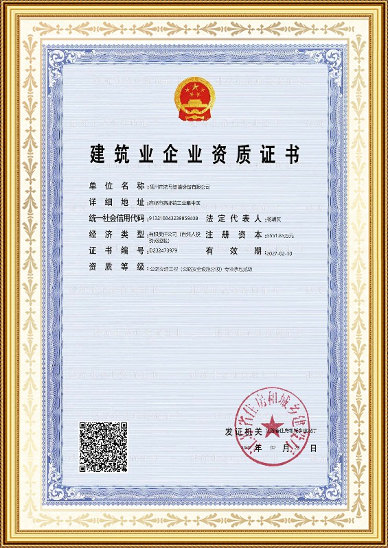 Cheti cha Kuhitimu kwa Biashara ya Ujenzi