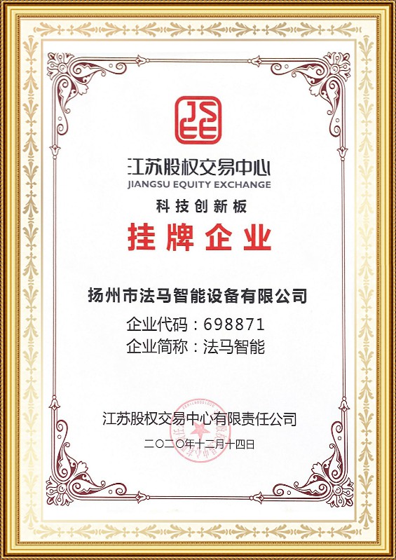 Makampuni yaliyoorodheshwa