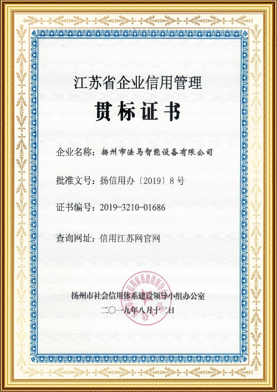 Cheti cha Kuzingatia Viwango