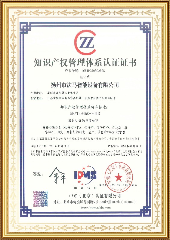 Udhibitisho wa Mfumo wa Usimamizi wa Miliki