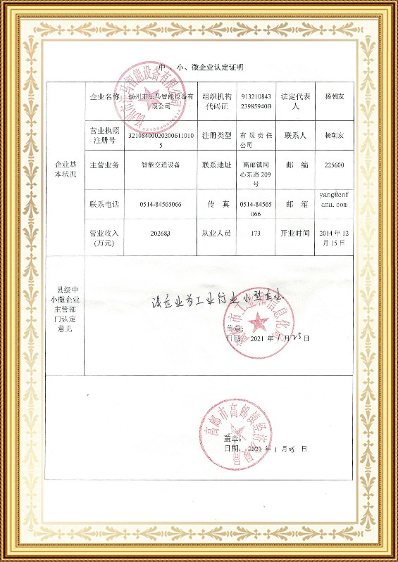 Uthibitisho wa Kutambuliwa