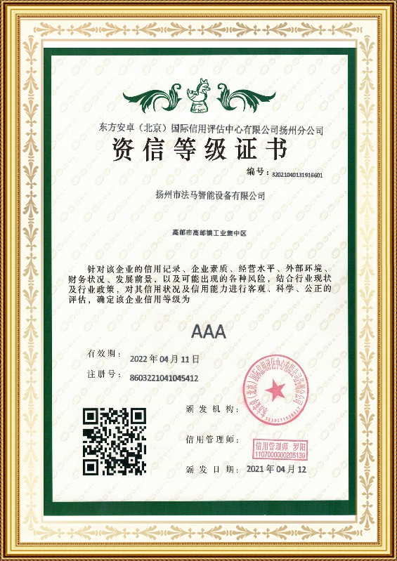 Cheti cha Ukadiriaji wa Mkopo