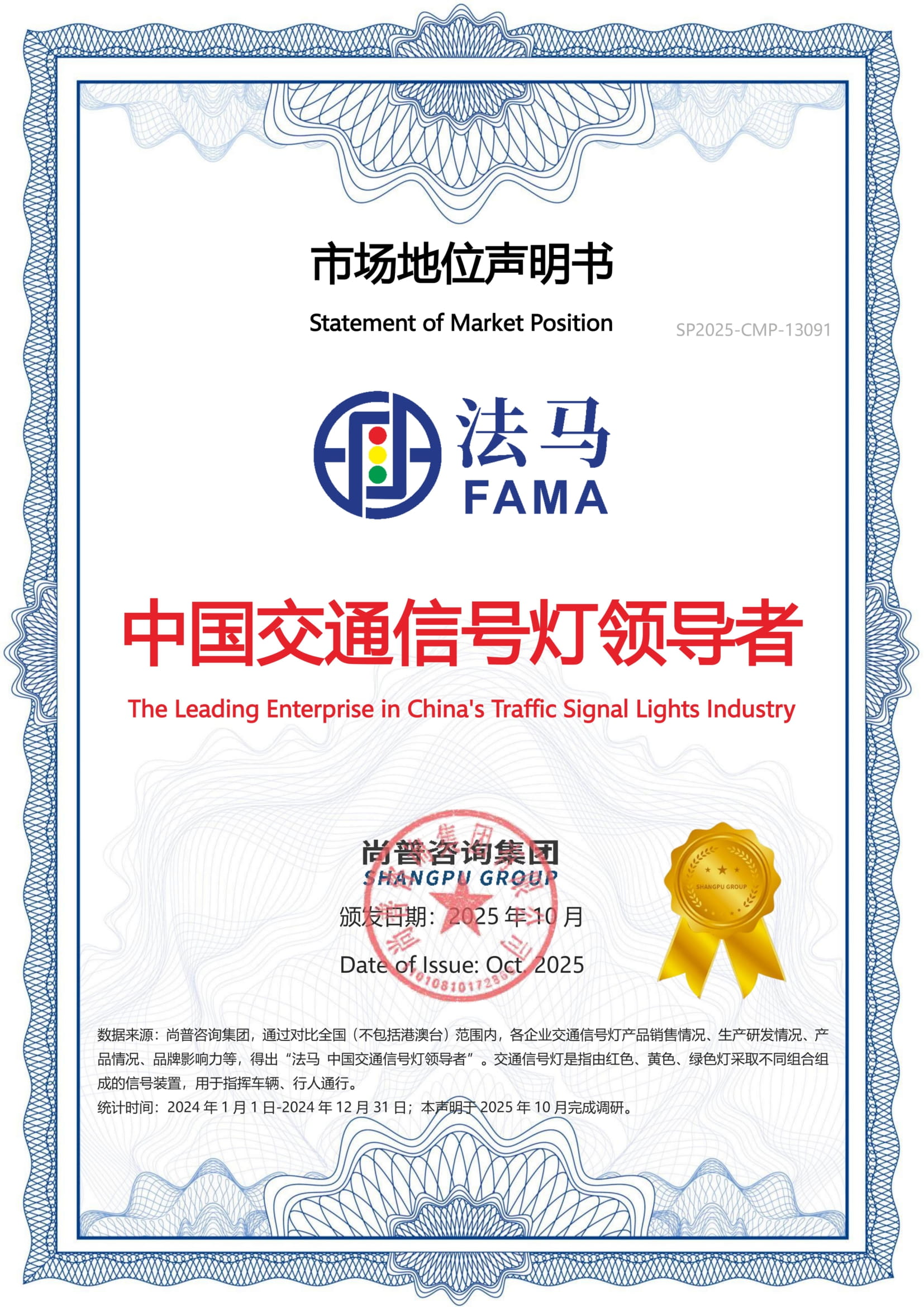 Kiongozi wa Ishara ya Trafiki wa China - Shangpu Consulting Kiongozi wa Ishara ya Trafiki wa China - Shangpu Consulting